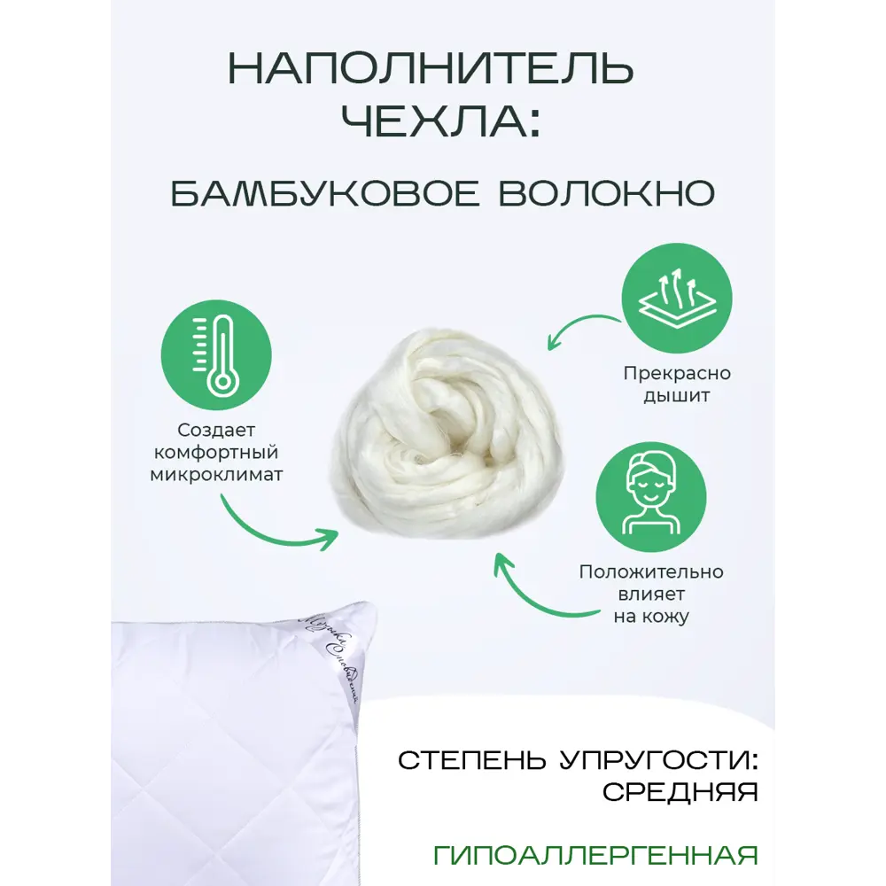 Фото 3 Подушка SN Textile ПББ-PR-050, 50x70 см, растительное волокно Фото 3 Подушка SN Textile ПББ-PR-050, 50x70 см, растительное волокно