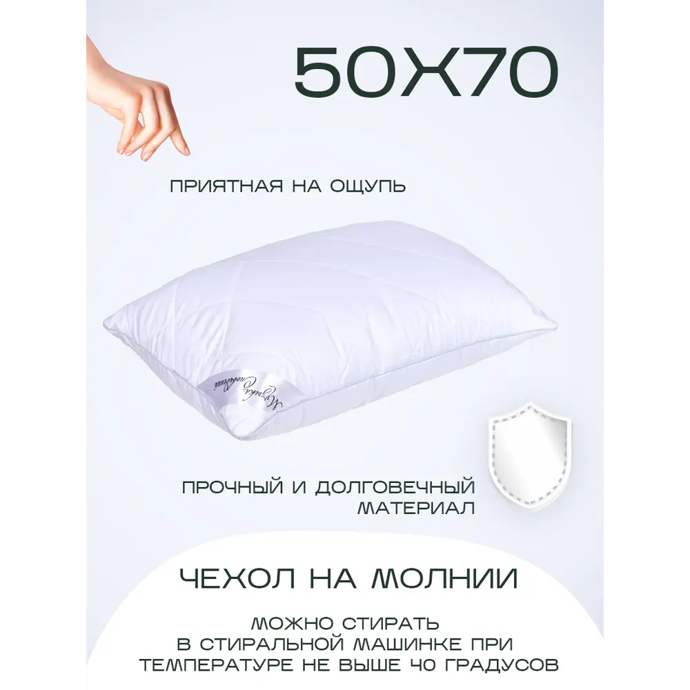 Фото 2 Подушка SN Textile ПББ-PR-050, 50x70 см, растительное волокно Фото 2 Подушка SN Textile ПББ-PR-050, 50x70 см, растительное волокно