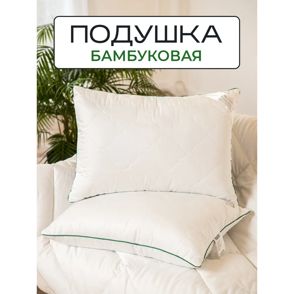 Фото Подушка Sn textile ПСБ(ВЧ)-050, 50x70 см, бамбук Фото Подушка Sn textile ПСБ(ВЧ)-050, 50x70 см, бамбук