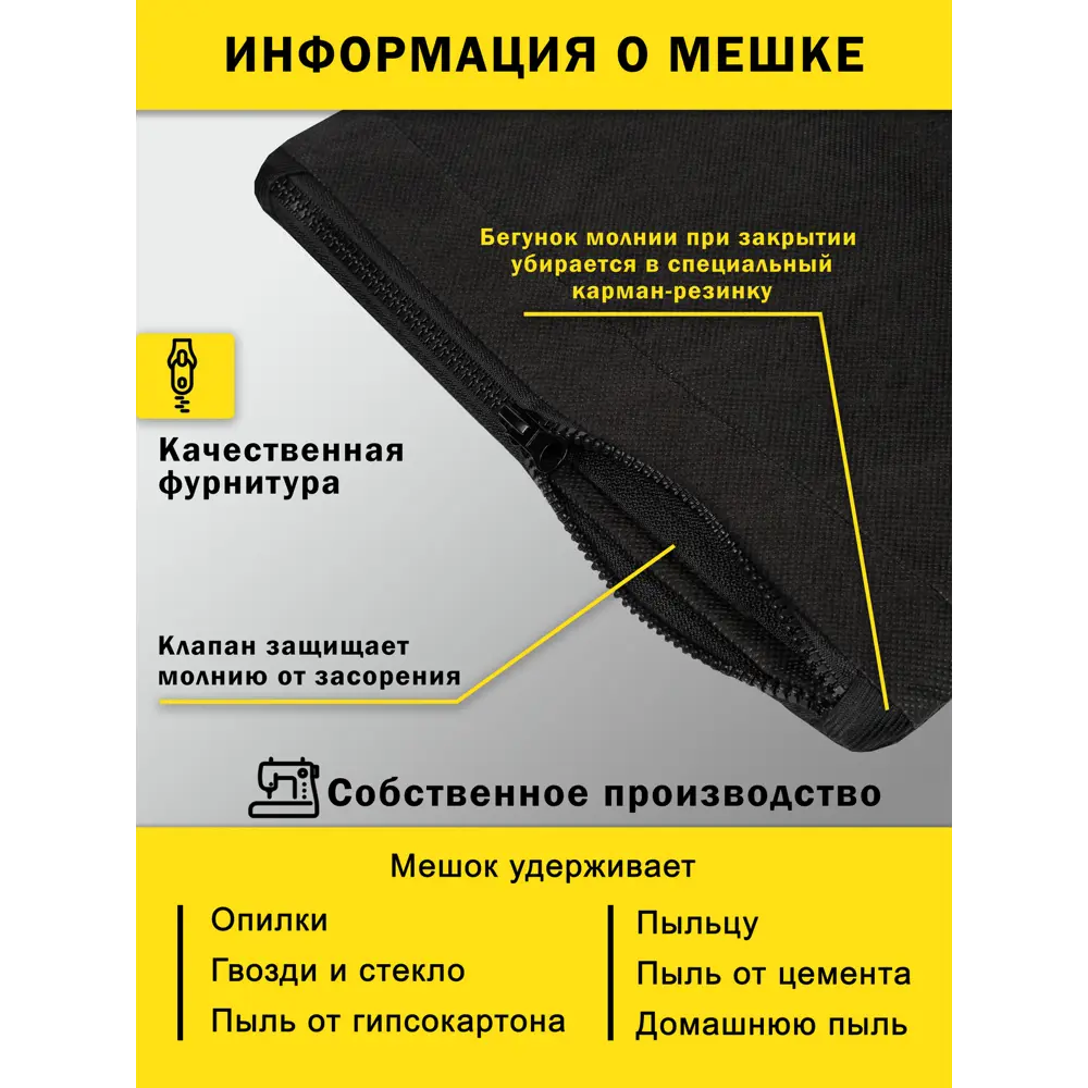 Фото 3 Мешок для пылесоса с молнией Cleanbags P-FB-многоразовый Brait Fubag Bort 1 шт Фото 3 Мешок для пылесоса с молнией Cleanbags P-FB-многоразовый Brait Fubag Bort 1 шт