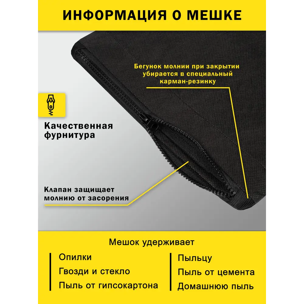 Фото 3 Мешок для пылесоса с молнией Cleanbags P-KR-2 многоразовый Karcher WD2 1 шт Фото 3 Мешок для пылесоса с молнией Cleanbags P-KR-2 многоразовый Karcher WD2 1 шт