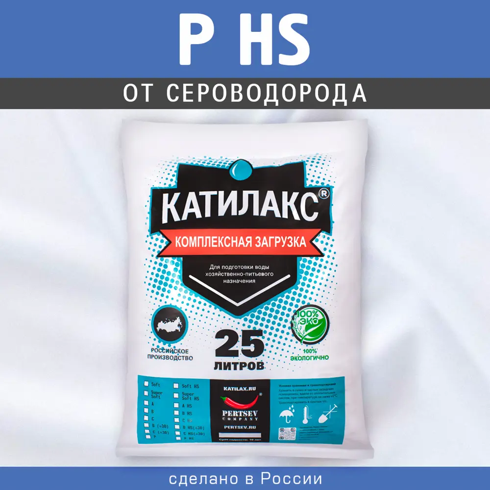 Фото Ионообменная смола Катилакс P HS 25 л Фото Ионообменная смола Катилакс P HS 25 л