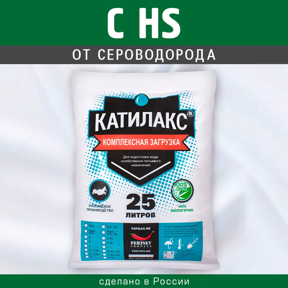 Фото Ионообменная смола Катилакс C HS от сероводорода 25 л Фото Ионообменная смола Катилакс C HS от сероводорода 25 л