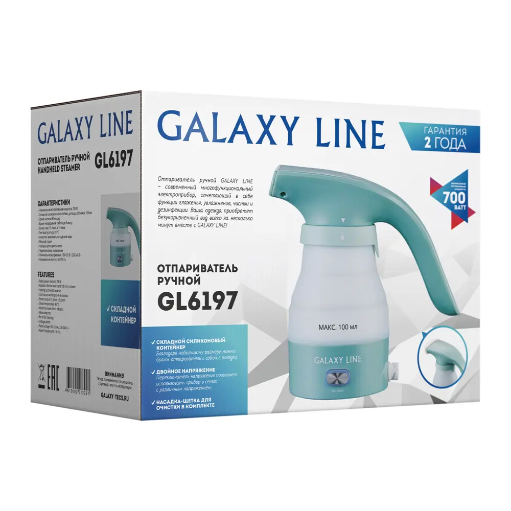 Фото 9 Отпариватель ручной Galaxy Line GL6197, 700 Вт, 0.1 л Фото 9 Отпариватель ручной Galaxy Line GL6197, 700 Вт, 0.1 л