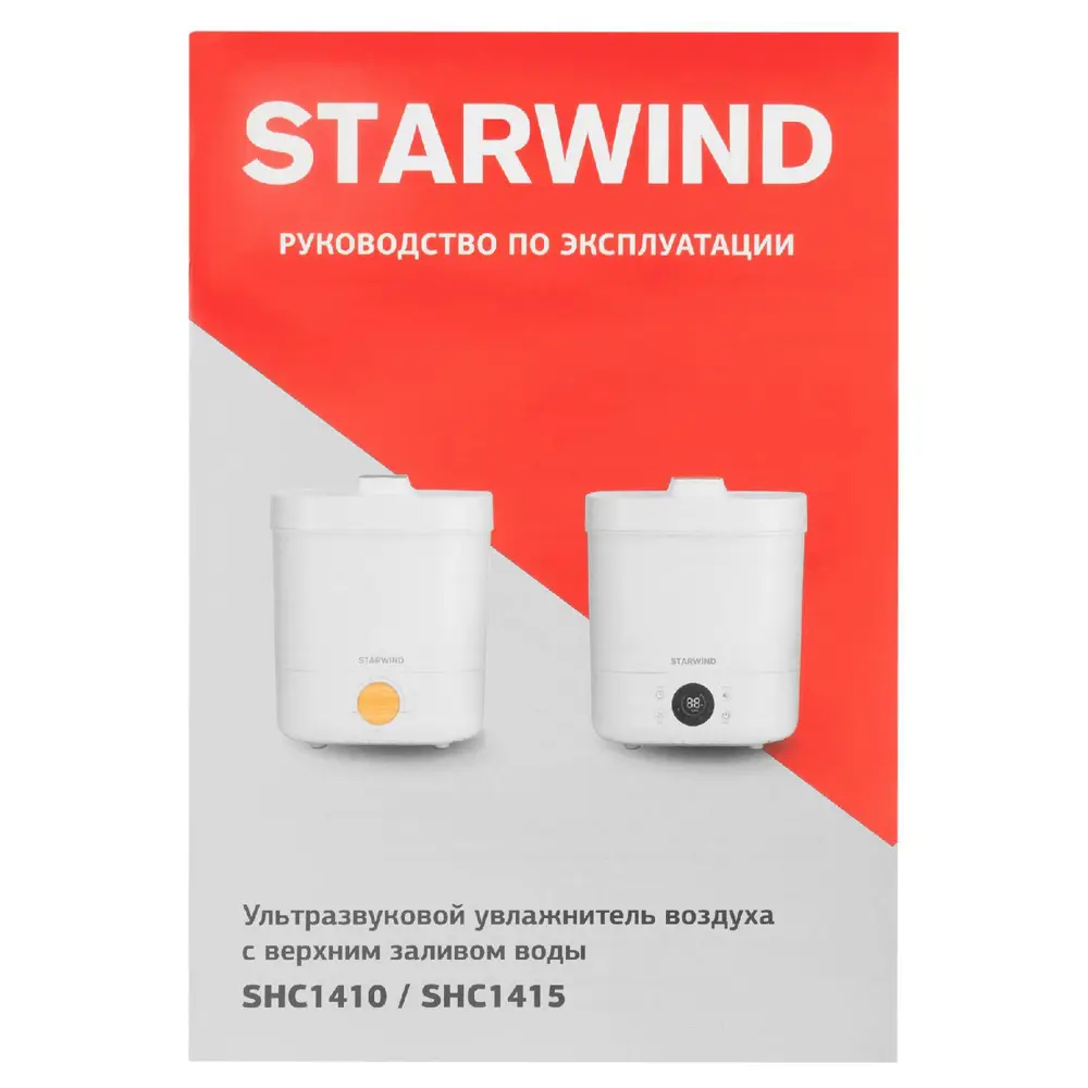Фото 2 Увлажнитель воздуха ультразвуковой Starwind SHC1415 цвет белый Фото 2 Увлажнитель воздуха ультразвуковой Starwind SHC1415 цвет белый