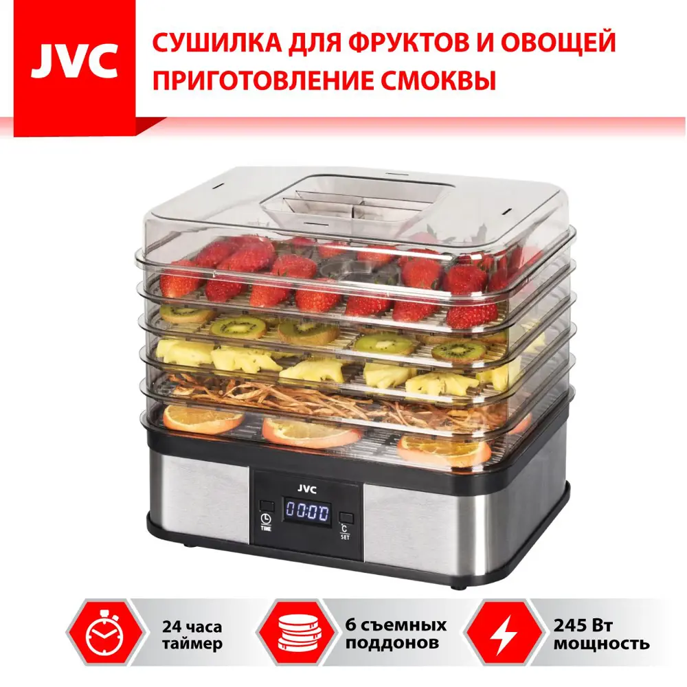 Фото 2 Сушилка для овощей и фруктов JVC JK-FD750 6 ярусов цвет серый/черный Фото 2 Сушилка для овощей и фруктов JVC JK-FD750 6 ярусов цвет серый/черный