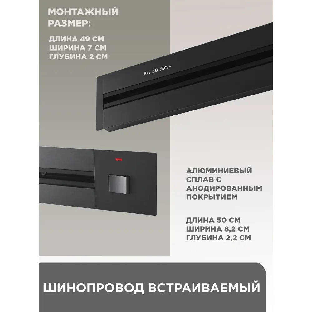 Фото 3 Шинопровод встраиваемый с выключателем Arte Perfetto Luce 25A 250 В 3338.TBB6136.50.Black Фото 3 Шинопровод встраиваемый с выключателем Arte Perfetto Luce 25A 250 В 3338.TBB6136.50.Black