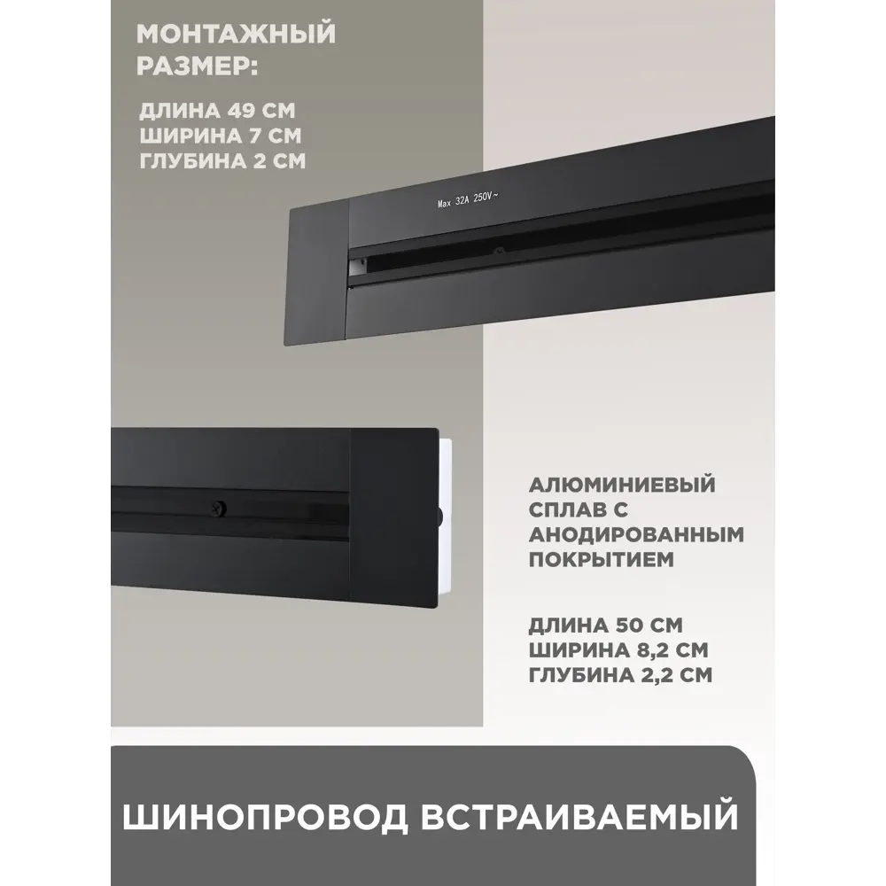 Фото 3 Шинопровод встраиваемый Arte Perfetto Luce 32A 250 В 3338.TB6143.50.Black