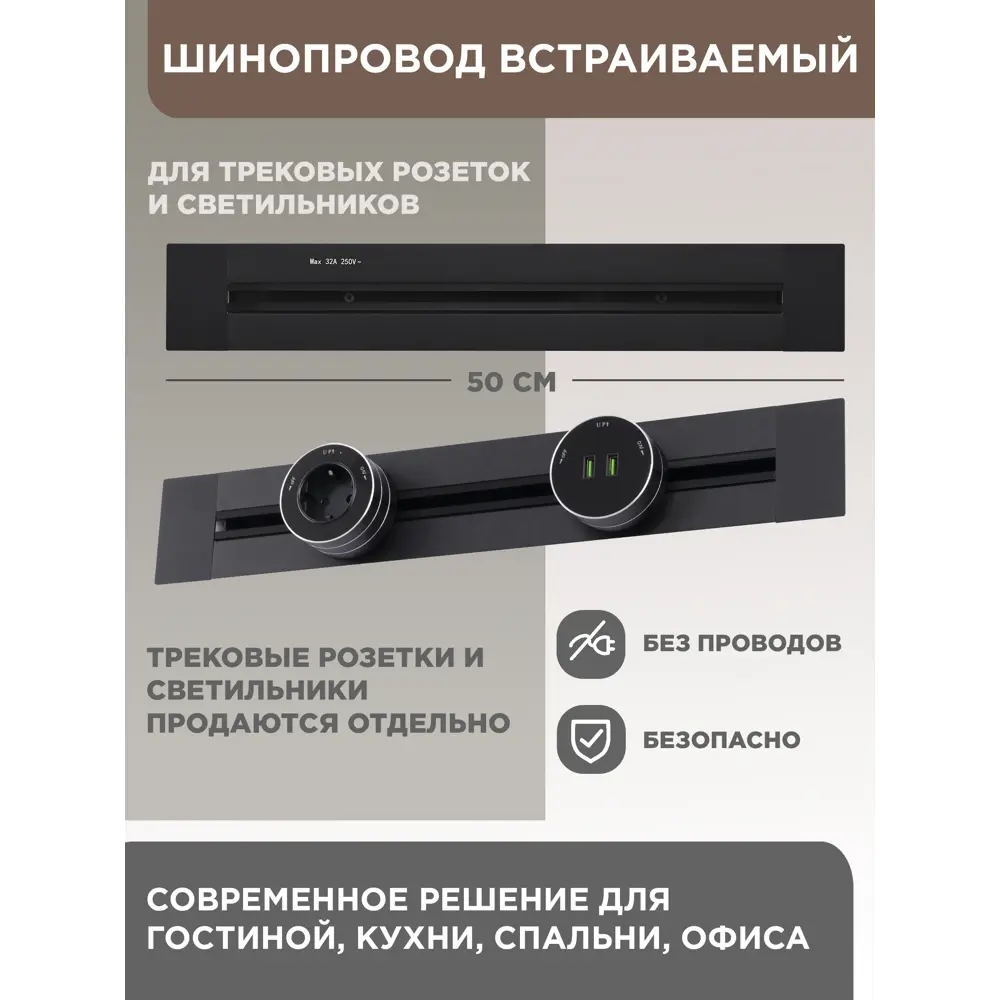 Фото Шинопровод встраиваемый Arte Perfetto Luce 32A 250 В 3338.TB6143.50.Black