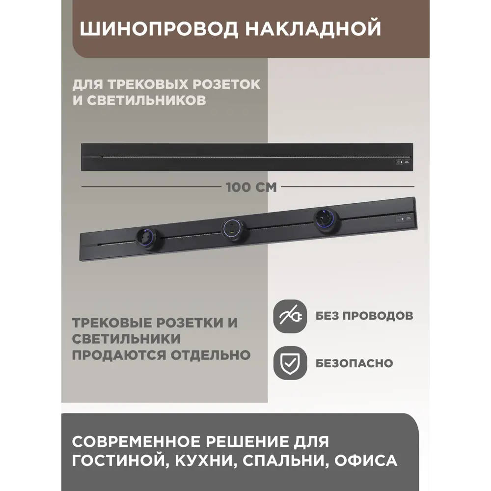 Фото Шинопровод накладной Arte Perfetto Luce 32A 250 В 3339.TO2143.100.Black Фото Шинопровод накладной Arte Perfetto Luce 32A 250 В 3339.TO2143.100.Black