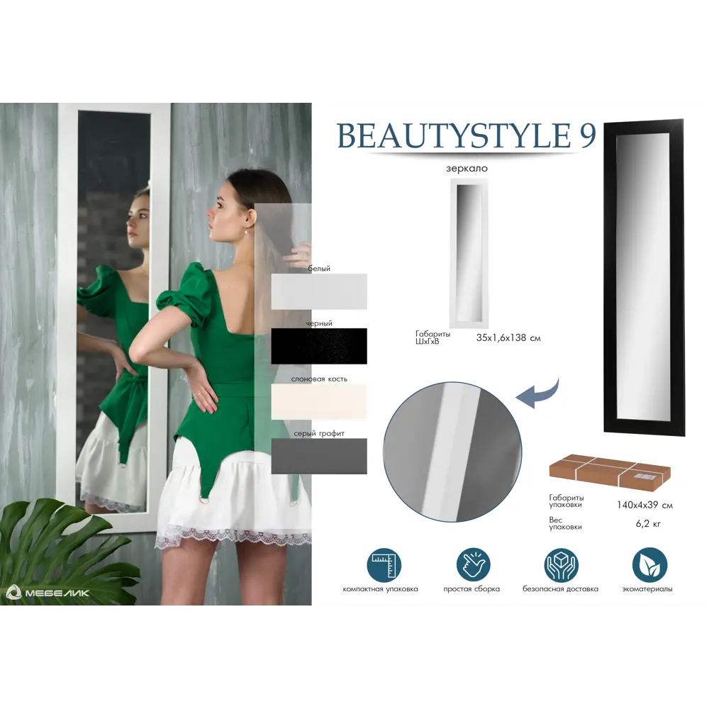 Фото 3 Зеркало настенное интерьерное BeautyStyle 9 белый Фото 3 Зеркало настенное интерьерное BeautyStyle 9 белый