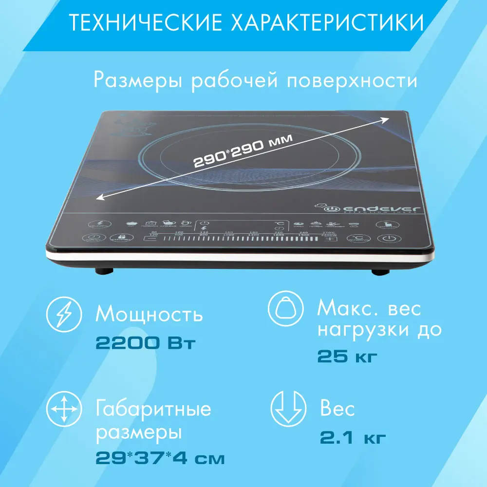 Фото 3 Индукционная настольная плита Endever Skyline 29 см 1 конфорка цвет черный Фото 3 Индукционная настольная плита Endever Skyline 29 см 1 конфорка цвет черный