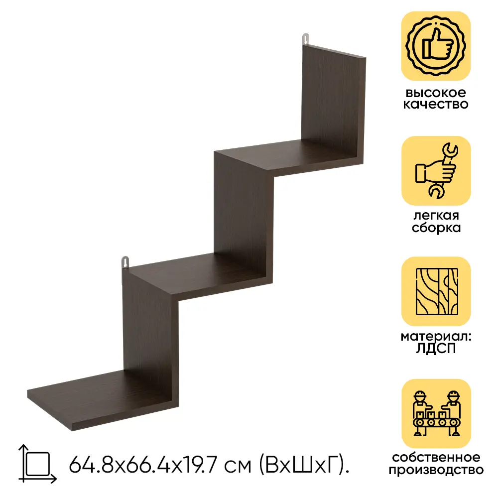 Фото 2 Настенная полка Doma Mamamia 66.4x19.7 см ЛДСП цвет венге Фото 2 Настенная полка Doma Mamamia 66.4x19.7 см ЛДСП цвет венге