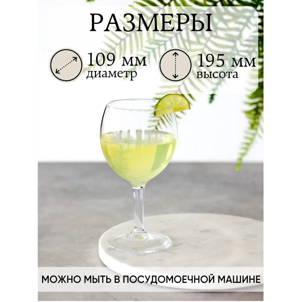 Фото 3 Набор бокалов 620 мл 6 шт Party Arcoroc стекло цвет прозрачный Фото 3 Набор бокалов 620 мл 6 шт Party Arcoroc стекло цвет прозрачный