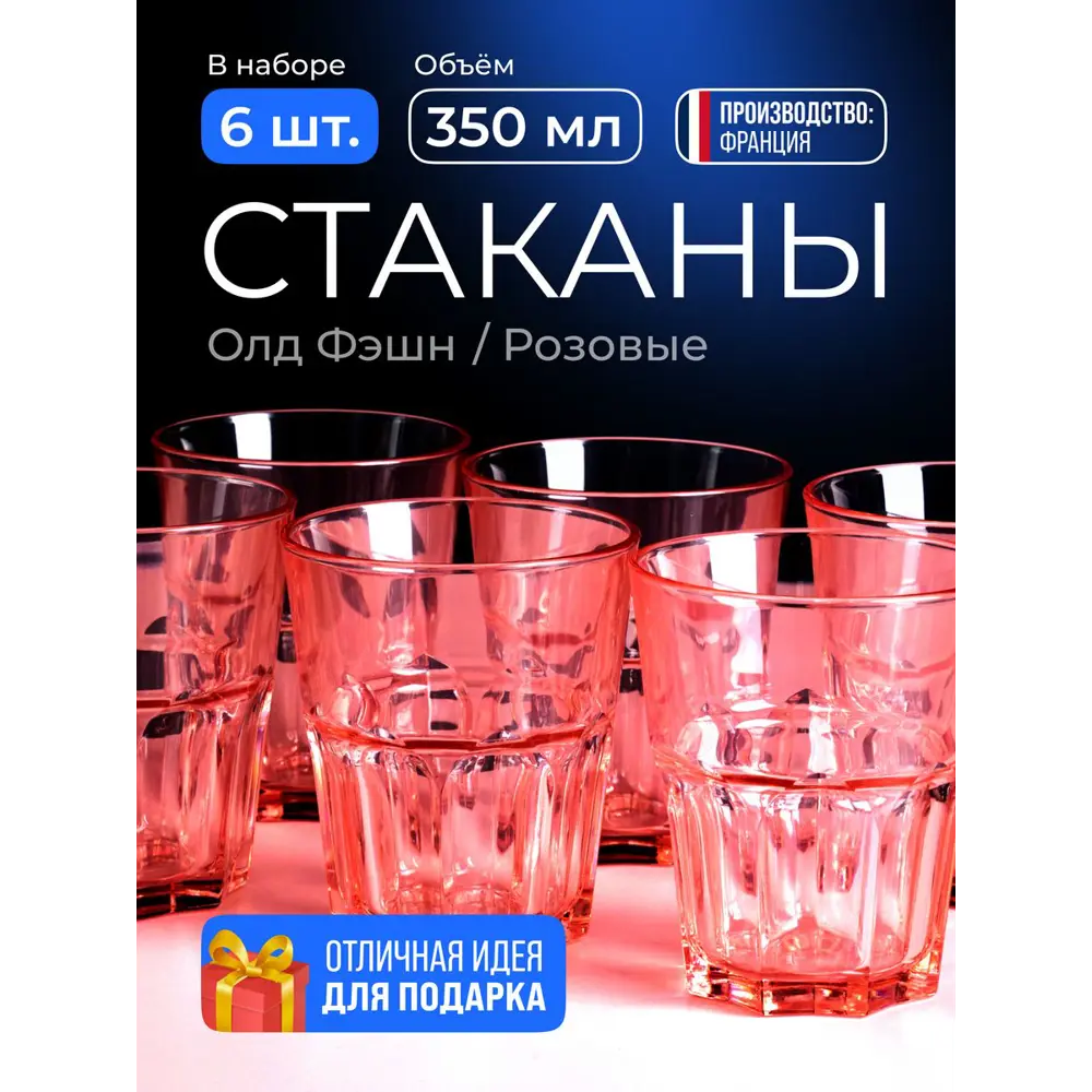 Фото 2 Набор бокалов 350 мл 6 шт Granity Colors Arcoroc стекло цвет прозрачный Фото 2 Набор бокалов 350 мл 6 шт Granity Colors Arcoroc стекло цвет прозрачный
