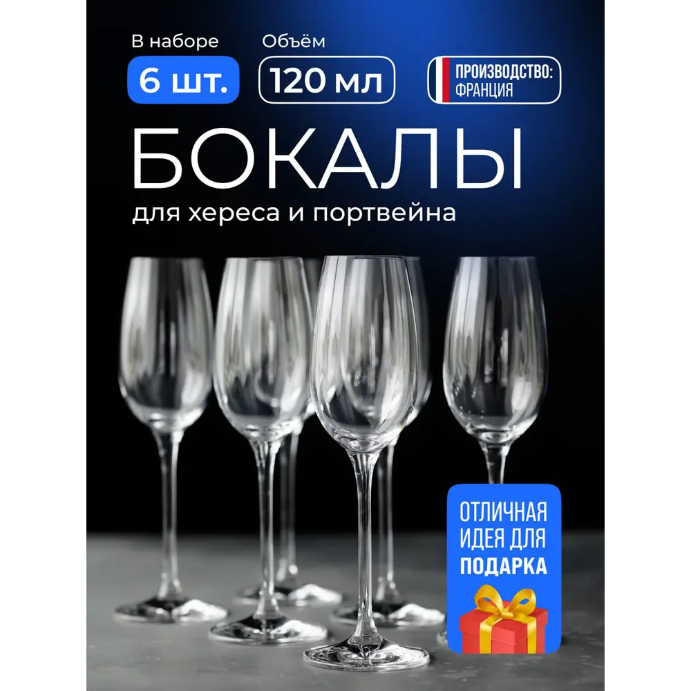 Фото 2 Набор бокалов 6 шт 120 мл Spirits Chef&Sommelier стекло цвет прозрачный Фото 2 Набор бокалов 6 шт 120 мл Spirits Chef&Sommelier стекло цвет прозрачный