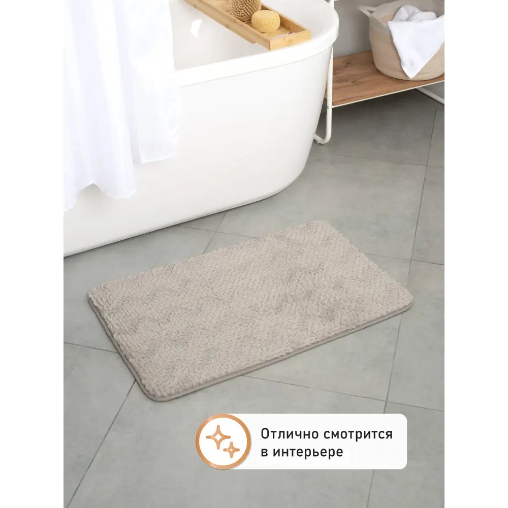 Фото 7 Коврик для ванной комнаты FORA FOR-HAP-50-80GBG 80x50см цвет бежевый Фото 7 Коврик для ванной комнаты FORA FOR-HAP-50-80GBG 80x50см цвет бежевый