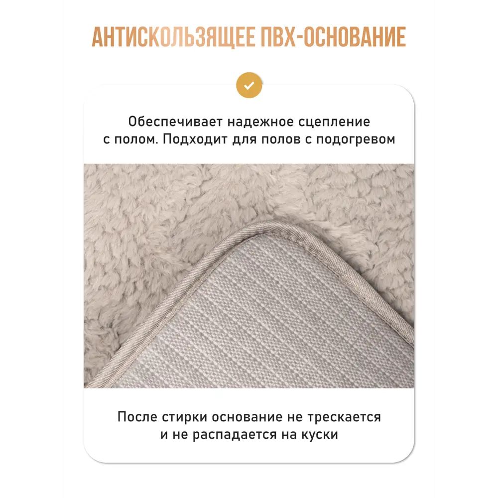 Фото 5 Коврик для ванной комнаты FORA FOR-HAP-50-80GBG 80x50см цвет бежевый Фото 5 Коврик для ванной комнаты FORA FOR-HAP-50-80GBG 80x50см цвет бежевый