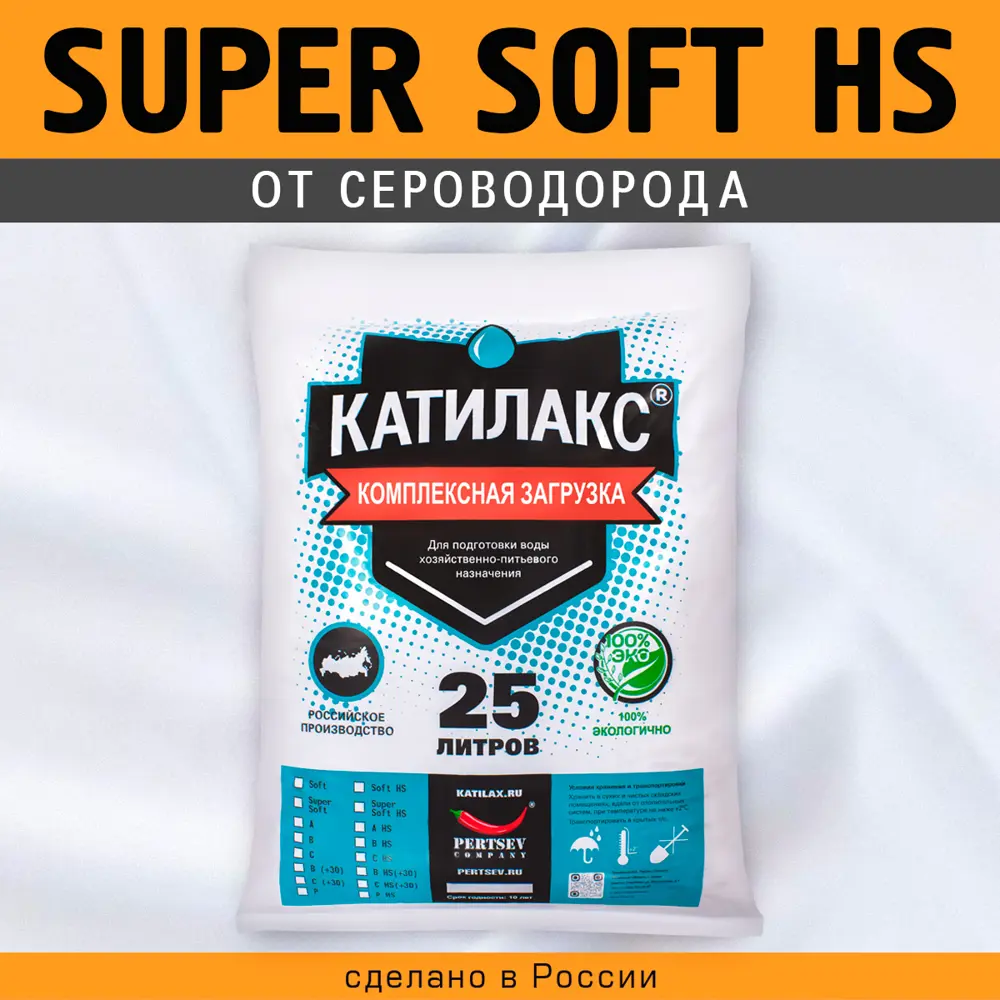 Фото Ионообменная смола Катилакс Super Soft HS от сероводорода 25л Фото Ионообменная смола Катилакс Super Soft HS от сероводорода 25л