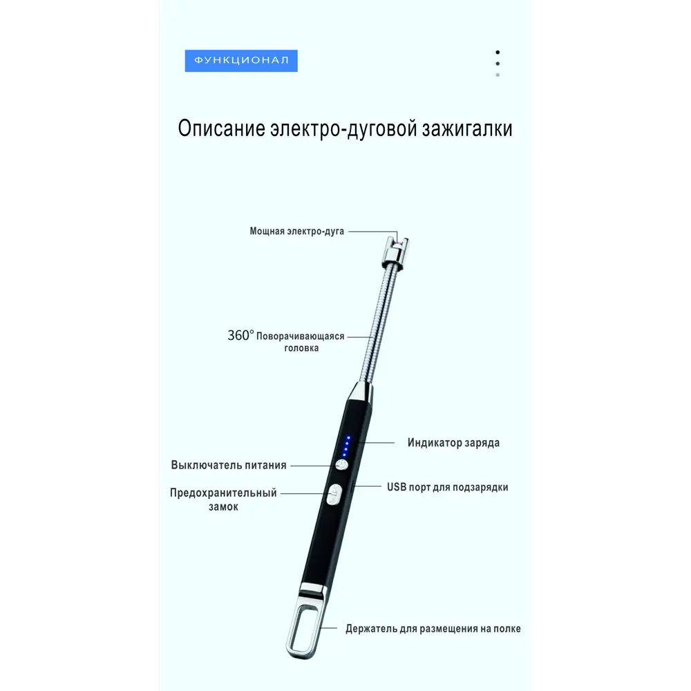 Фото 10 Электронная зажигалка для барбекю Холли 902444573 серебристая