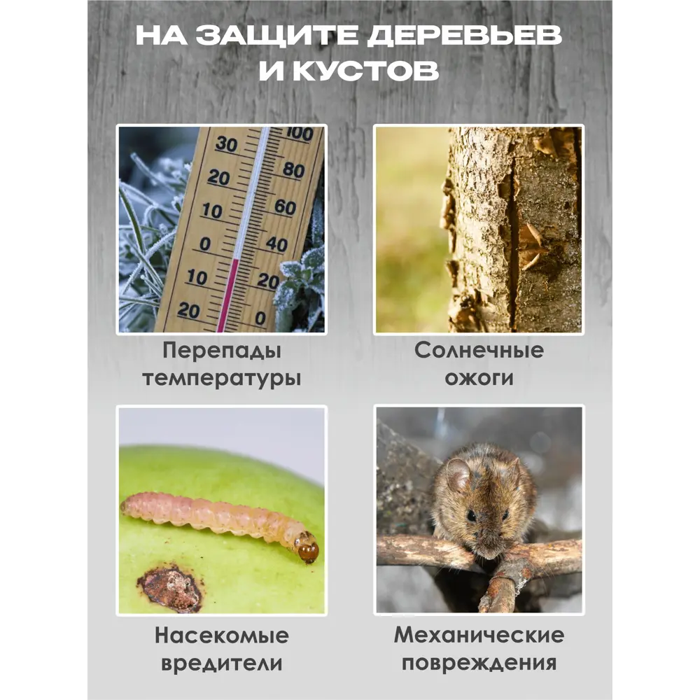 Фото 3 Краска акриловая для садовых деревьев Gol Wd.283 3 кг