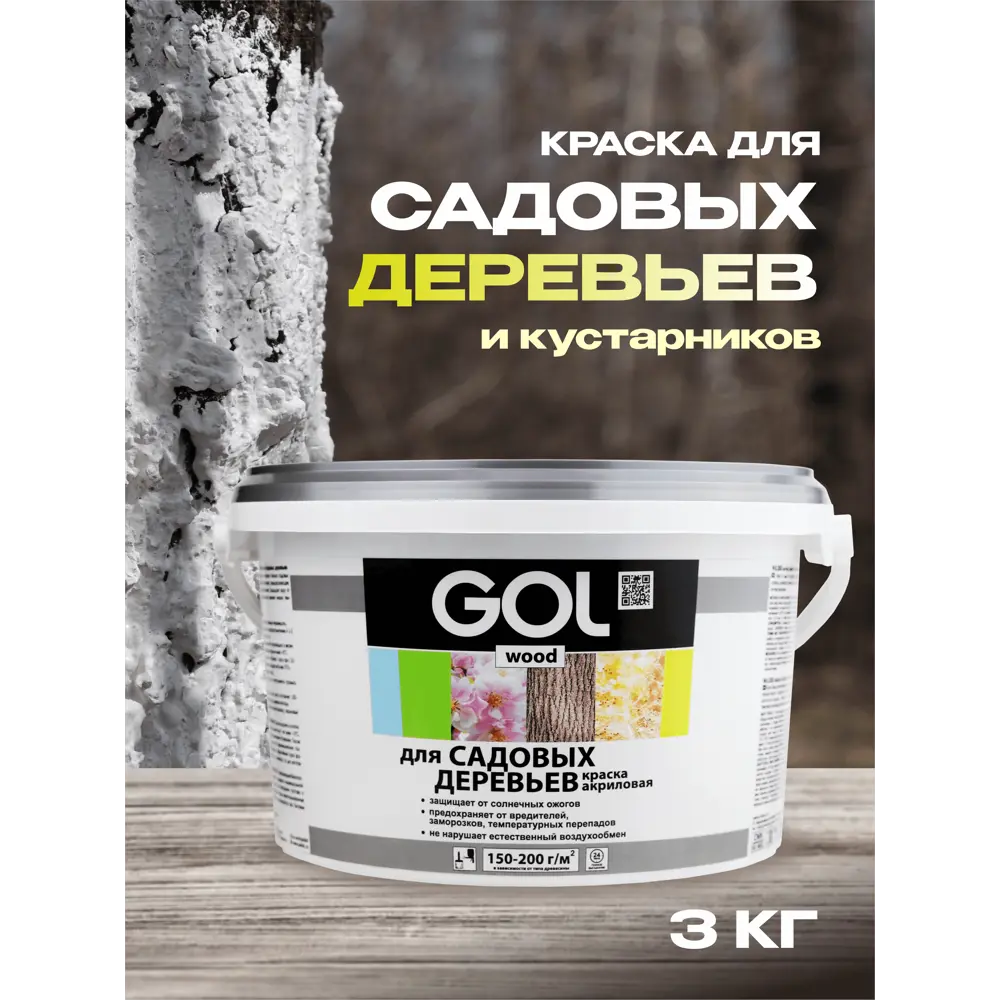 Фото Краска акриловая для садовых деревьев Gol Wd.283 3 кг