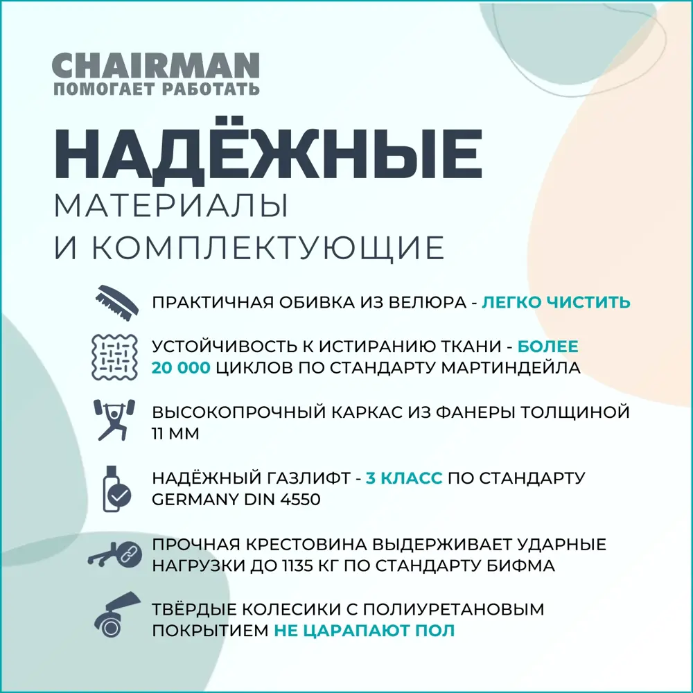 Фото 6 Кресло Chairman 444 70x115x70 см ткань цвет голубой