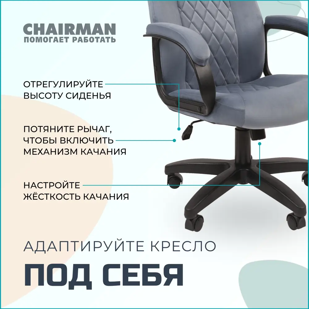 Фото 3 Офисное кресло Chairman home ткань цвет голубой Фото 3 Офисное кресло Chairman home ткань цвет голубой