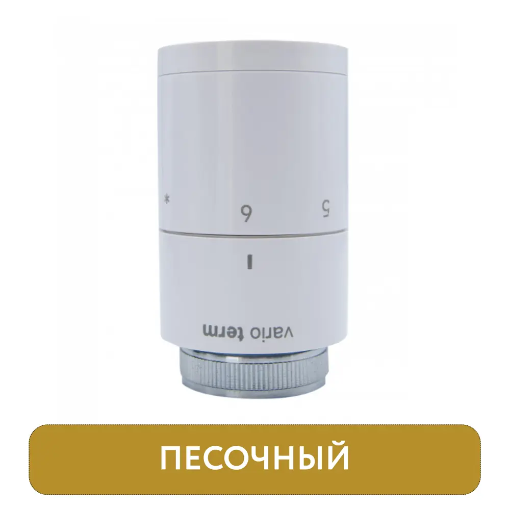 Фото Термоголовка Vario Term Prestige 000M636A010 M30x1.5 1/2" цвет песочный Фото Термоголовка Vario Term Prestige 000M636A010 M30x1.5 1/2" цвет песочный