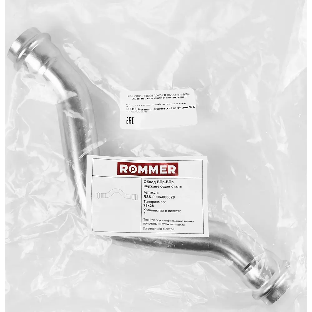 Фото 3 Обвод Rommer 28 мм ВПр-ВПр нержавеющая сталь Фото 3 Обвод Rommer 28 мм ВПр-ВПр нержавеющая сталь