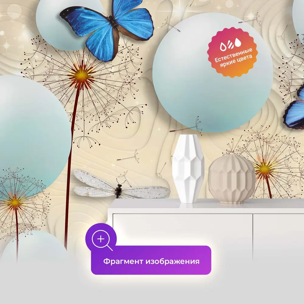 Фото 3 Фотообои флизелиновые Первое ателье 400x260 см Шары с одуванчиками и бабочками pw97360
