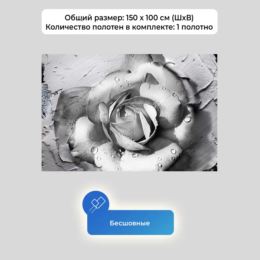 Фото 4 Фотообои флизелиновые Первое ателье 150x100 см Черно-белая роза pw97369-1 Фото 4 Фотообои флизелиновые Первое ателье 150x100 см Черно-белая роза pw97369-1