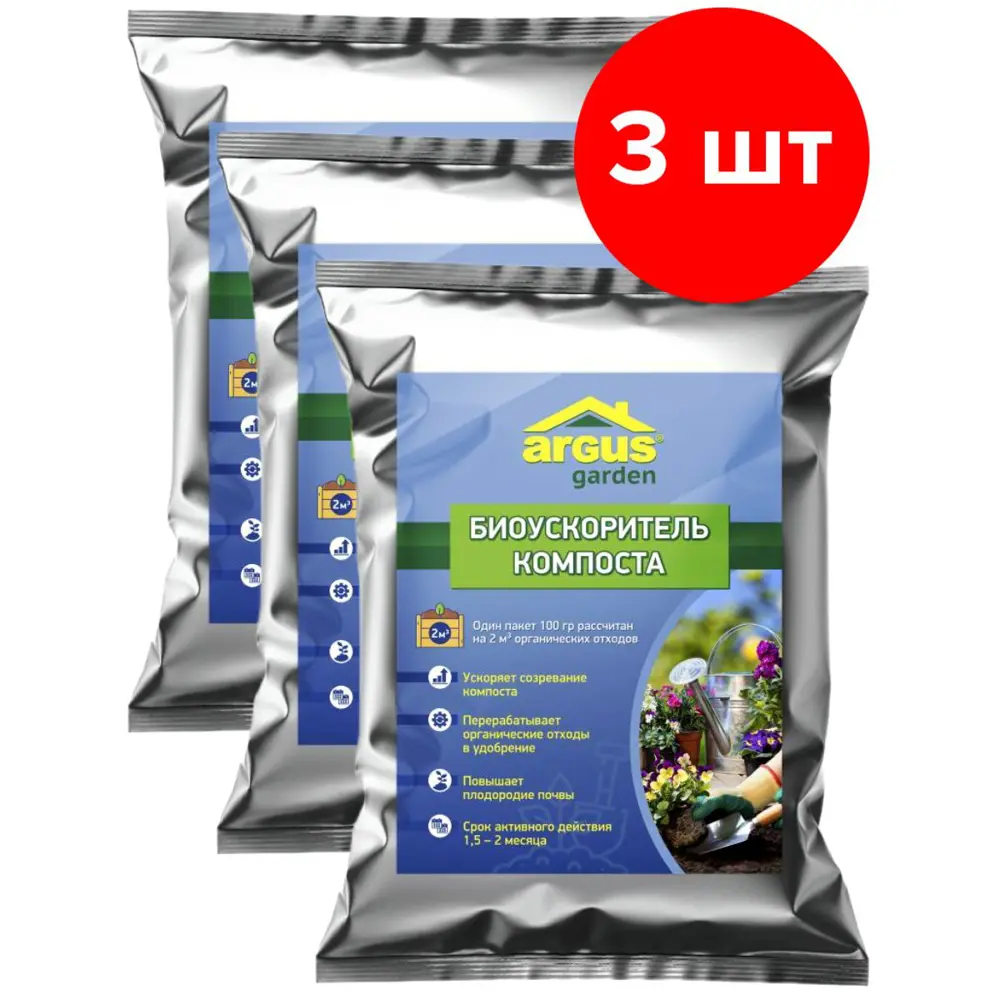 Фото Биоускоритель компоста Argus Garden на 6 куба отходов 3 шт по 100 г 300 г Фото Биоускоритель компоста Argus Garden на 6 куба отходов 3 шт по 100 г 300 г