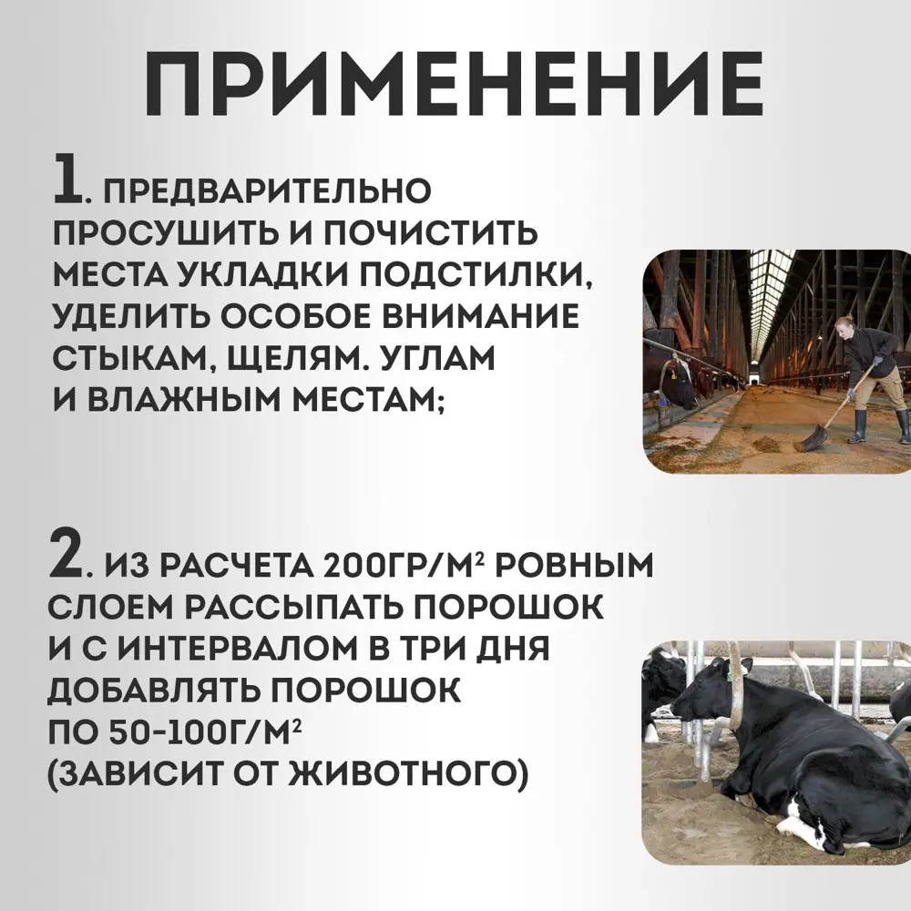 Фото 7 Осушитель подстилки для животных на основе диатомитового порошка ЭкоКиллер 2 шт по 3 л 6л Фото 7 Осушитель подстилки для животных на основе диатомитового порошка ЭкоКиллер 2 шт по 3 л 6л