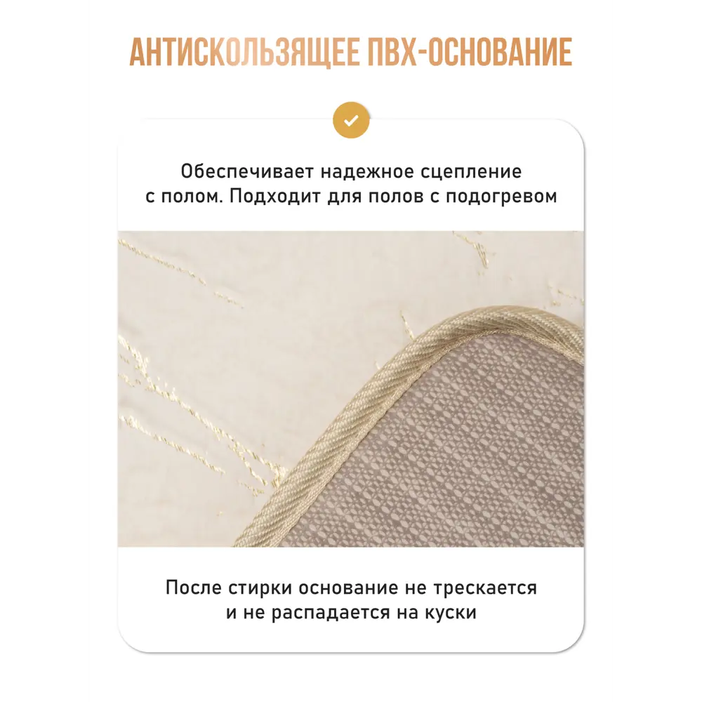 Фото 5 Коврик для ванной комнаты FORA FOR-HAP-50-80-MBG 80x50см цвет белый Фото 5 Коврик для ванной комнаты FORA FOR-HAP-50-80-MBG 80x50см цвет белый