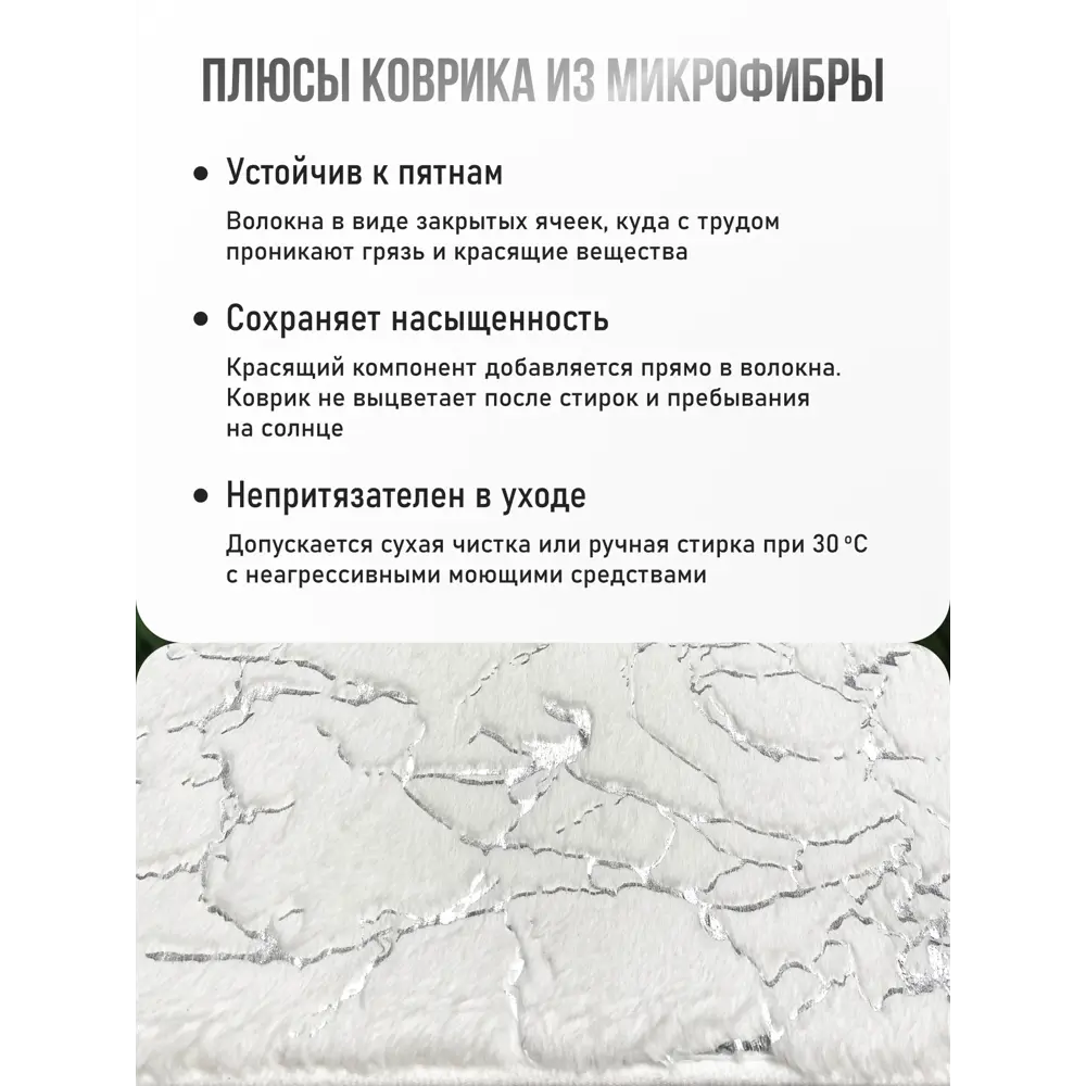 Фото 3 Коврик для ванной комнаты FORA FOR-HAP-50-80-MBW 80x50см цвет белый Фото 3 Коврик для ванной комнаты FORA FOR-HAP-50-80-MBW 80x50см цвет белый