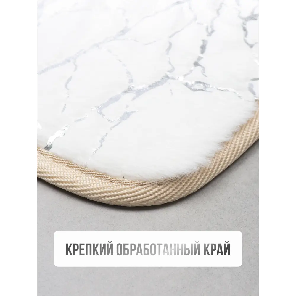 Фото 6 Коврик для ванной комнаты FORA FOR-HAP-50-80-MBW 80x50см цвет белый Фото 6 Коврик для ванной комнаты FORA FOR-HAP-50-80-MBW 80x50см цвет белый