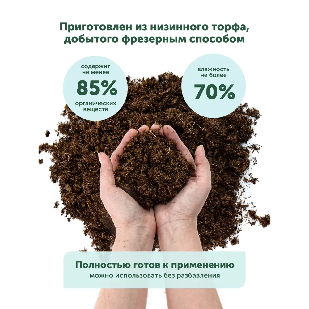 Фото 3 Торф низинный Агробалт грунт для растений и ландшафта удобрение для цветов 25 л