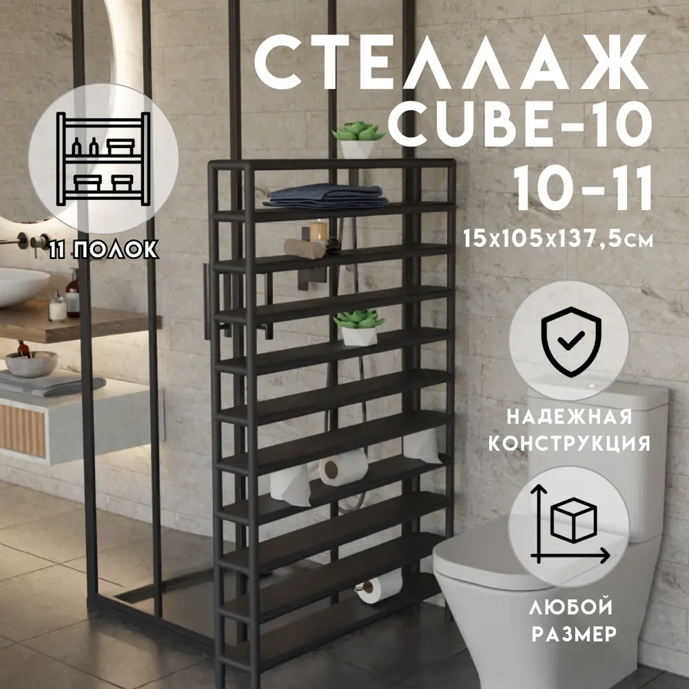 Фото Стеллаж с полками Delta-loft 105x137.5x15 см металл/пластик цвет черный