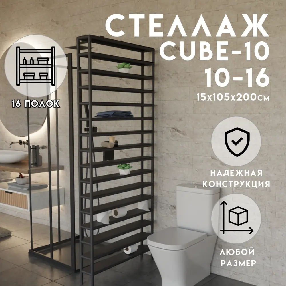 Фото Стеллаж с полками Delta-loft 105x200x15 см металл/пластик цвет черный Фото Стеллаж с полками Delta-loft 105x200x15 см металл/пластик цвет черный
