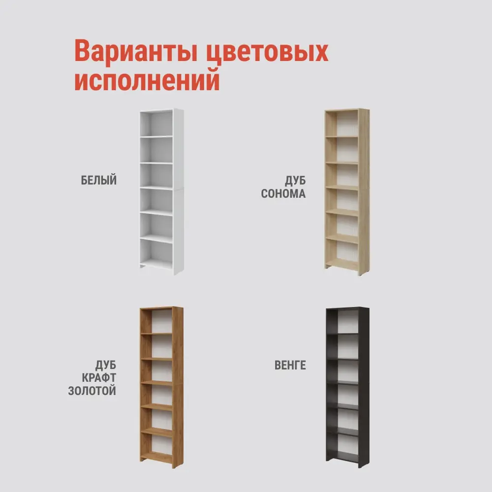 Фото 7 Стеллаж с полками Мебель м 50.2x196x25.3 см ЛДСП цвет дуб сонома Фото 7 Стеллаж с полками Мебель м 50.2x196x25.3 см ЛДСП цвет дуб сонома