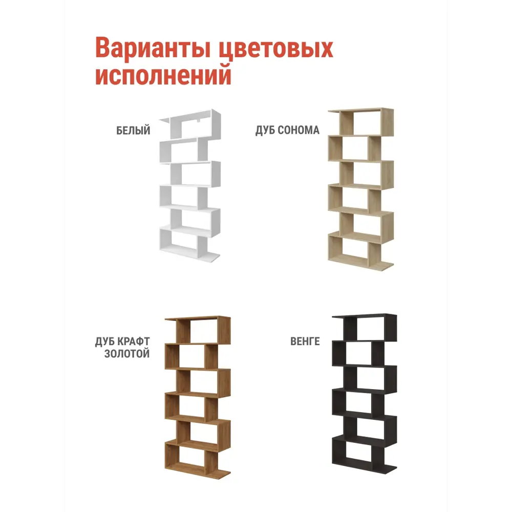 Фото 6 Стеллаж Мебель м 71.1x169x25.4 см ЛДСП цвет дуб крафт золотой Фото 6 Стеллаж Мебель м 71.1x169x25.4 см ЛДСП цвет дуб крафт золотой
