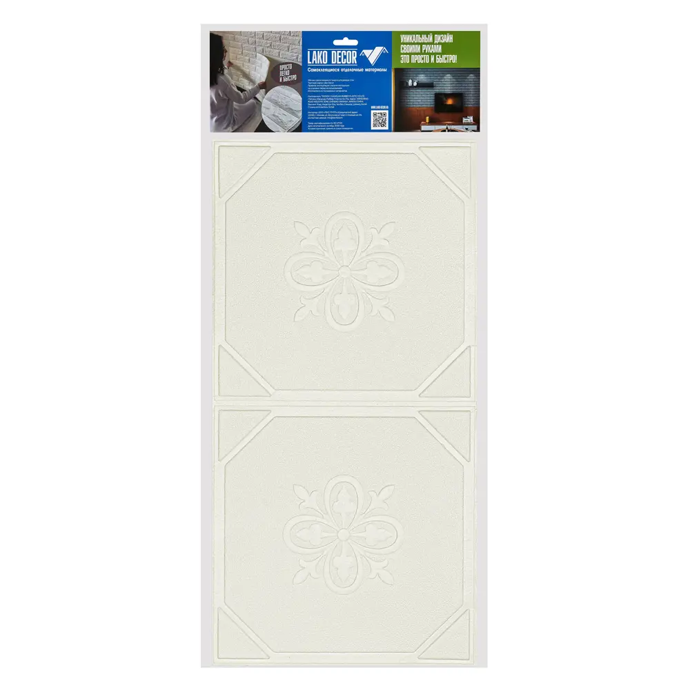 Фото 4 Комплект 3D панелей для потолка Lako Decor 1 10 шт цвет белый 70x70см толщина 5мм Фото 4 Комплект 3D панелей для потолка Lako Decor 1 10 шт цвет белый 70x70см толщина 5мм