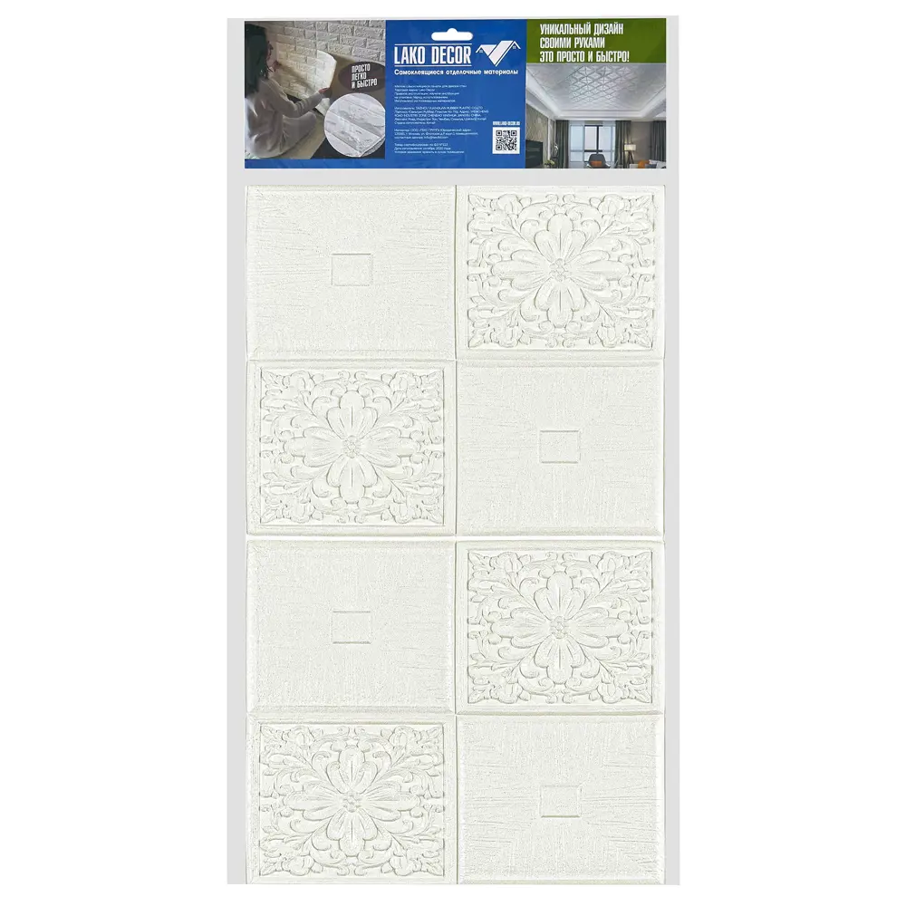 Фото 4 Комплект 3D панелей для потолка Lako Decor 10 шт цвет Белый 2, 70x70см, толщина 5мм Фото 4 Комплект 3D панелей для потолка Lako Decor 10 шт цвет Белый 2, 70x70см, толщина 5мм