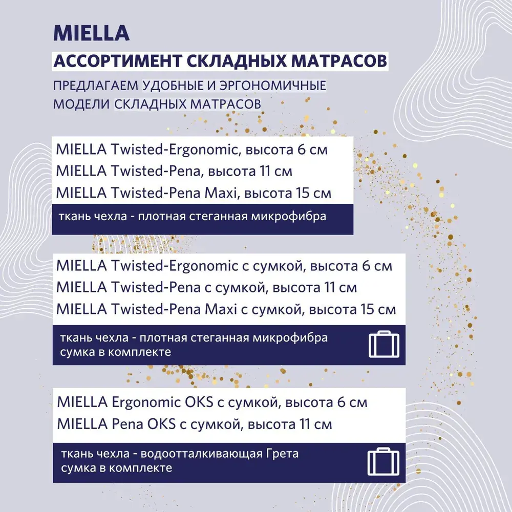 Фото 14 Матрас Miella Twisted Ergonomic 90x190 см, полутораспальный, латексный Фото 14 Матрас Miella Twisted Ergonomic 90x190 см, полутораспальный, латексный