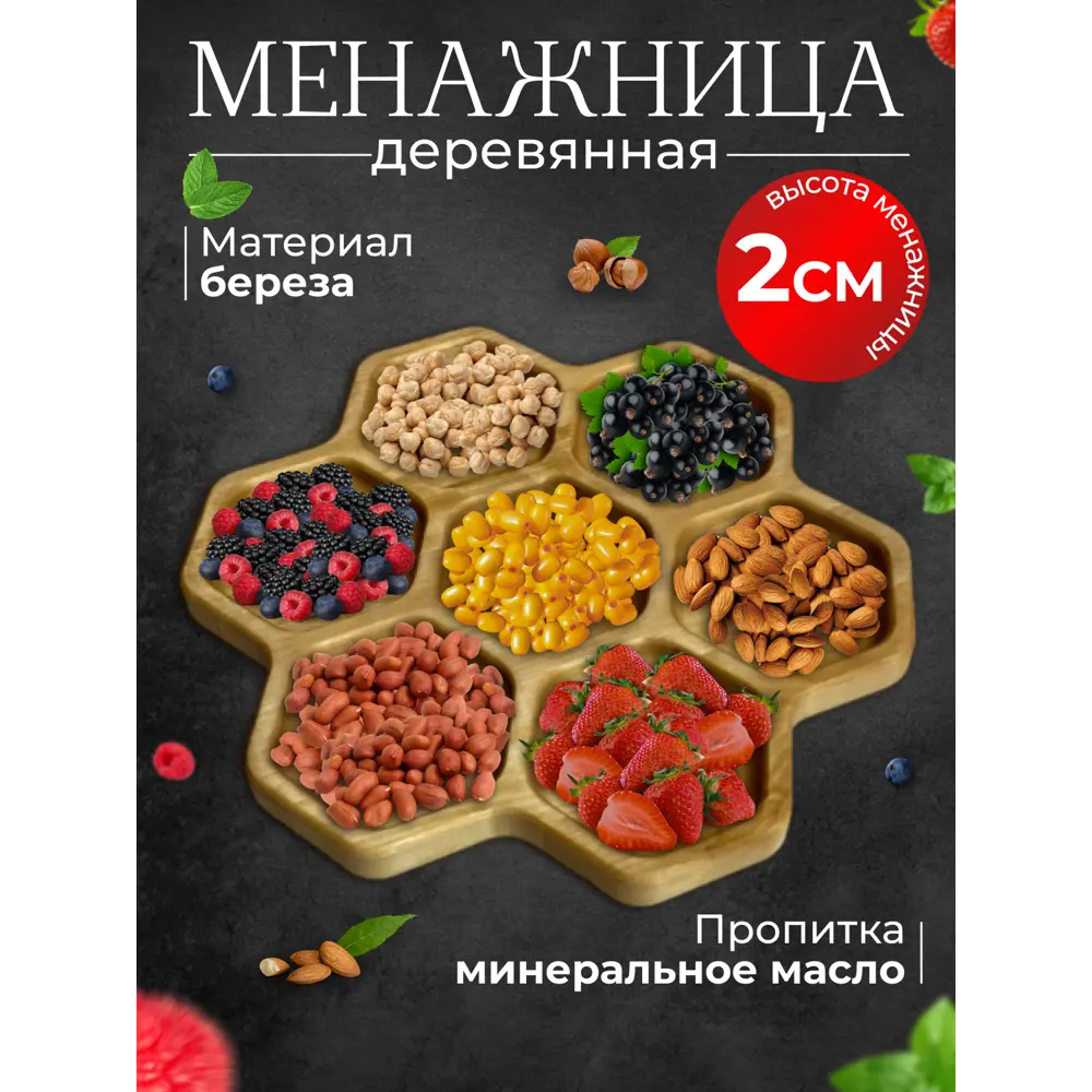 Фото 5 Менажница Столярная мастерская привалова МСБ-20 28x27 см береза цвет коричневый Фото 5 Менажница Столярная мастерская привалова МСБ-20 28x27 см береза цвет коричневый