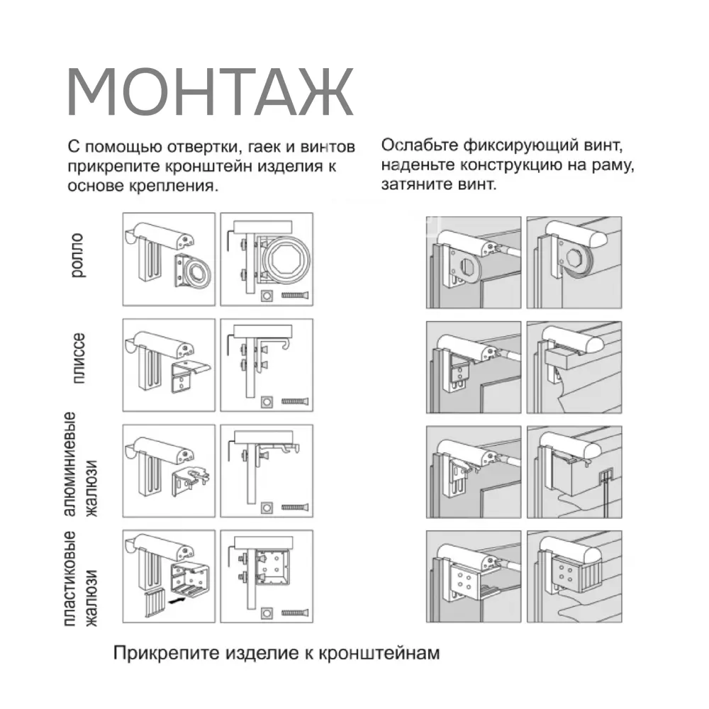 Фото 3 Фиксатор для рулонных штор Эскар универсальный Фото 3 Фиксатор для рулонных штор Эскар универсальный