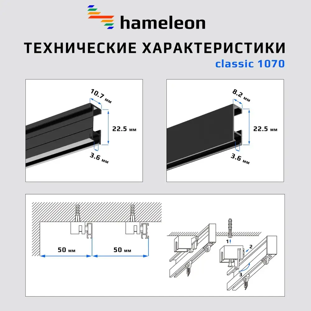 Фото 3 Карниз для штор двухрядный Hameleon 1070-02-8-1240-310 310 см алюминий цвет чёрный Фото 3 Карниз для штор двухрядный Hameleon 1070-02-8-1240-310 310 см алюминий цвет чёрный