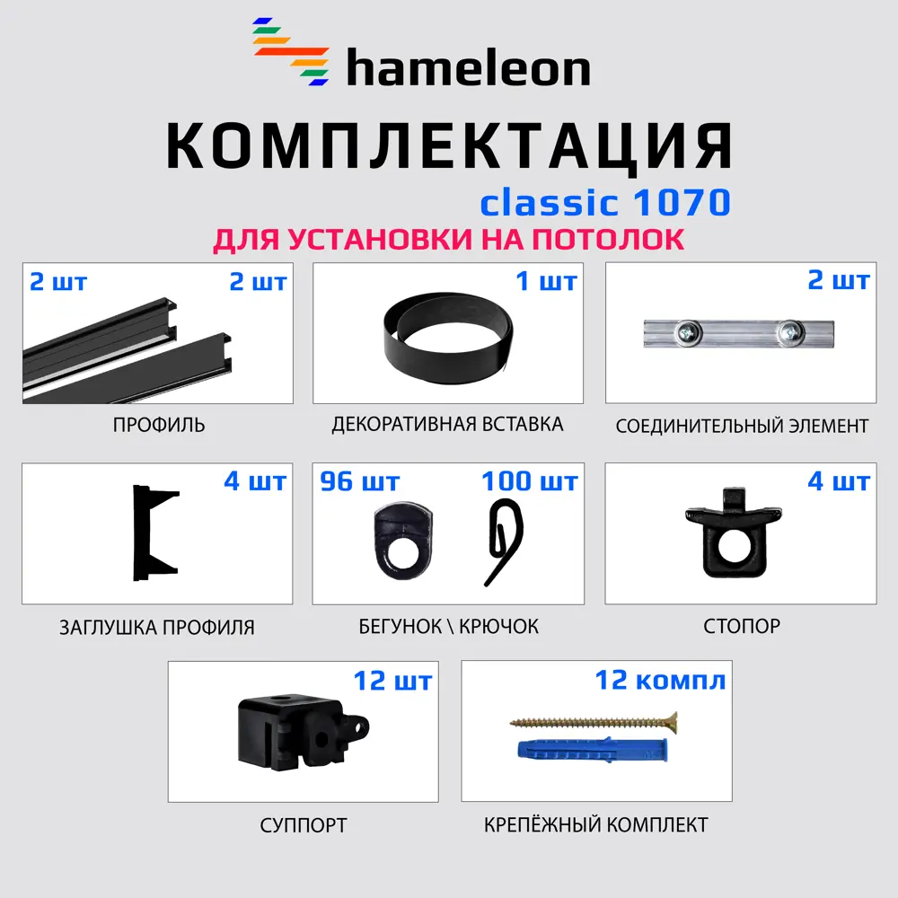 Фото 2 Карниз для штор двухрядный Hameleon 1070-02-8-1240-310 310 см алюминий цвет чёрный Фото 2 Карниз для штор двухрядный Hameleon 1070-02-8-1240-310 310 см алюминий цвет чёрный