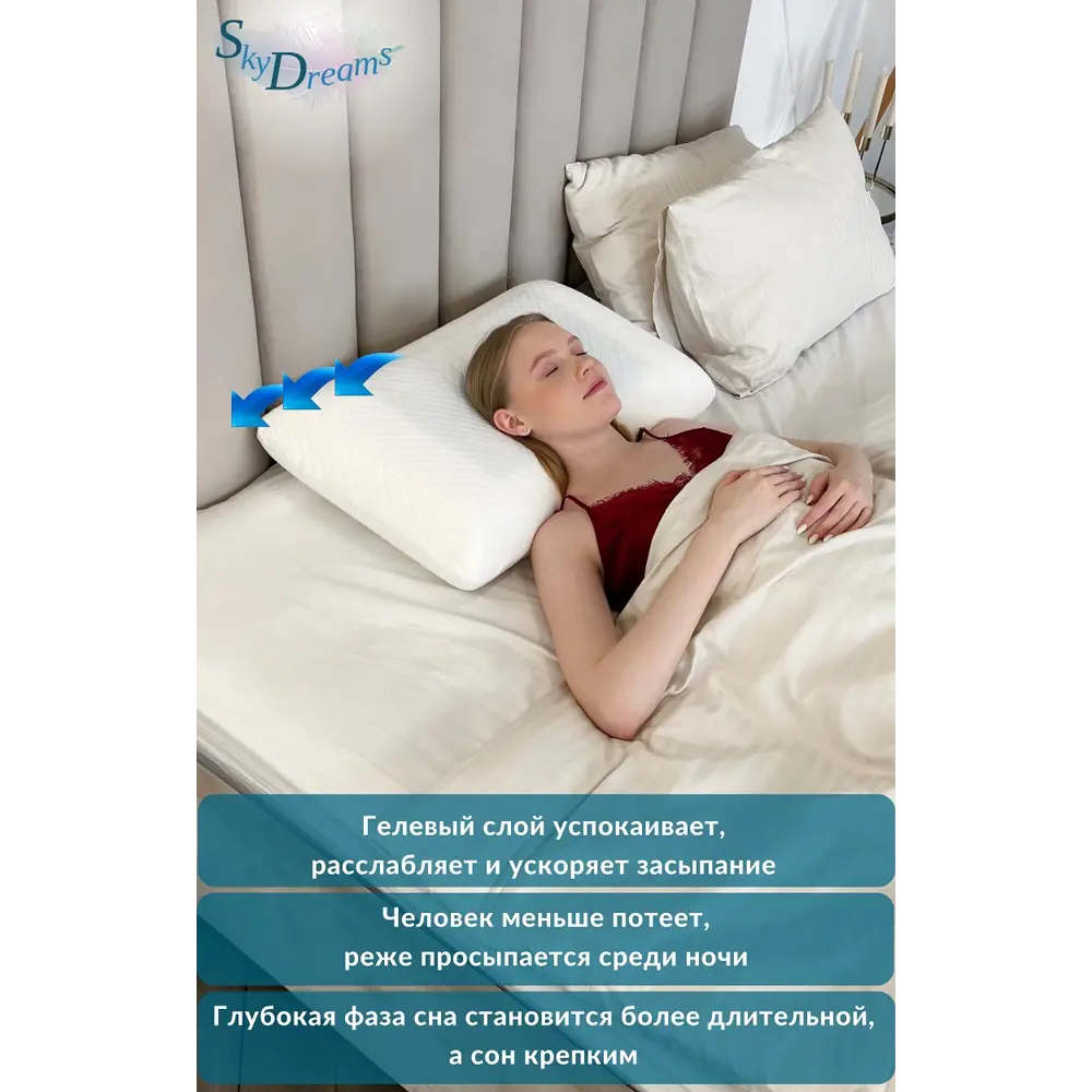 Фото 6 Подушка анатомическая Skydreams S068 44x69 см полиуретановая пена Фото 6 Подушка анатомическая Skydreams S068 44x69 см полиуретановая пена